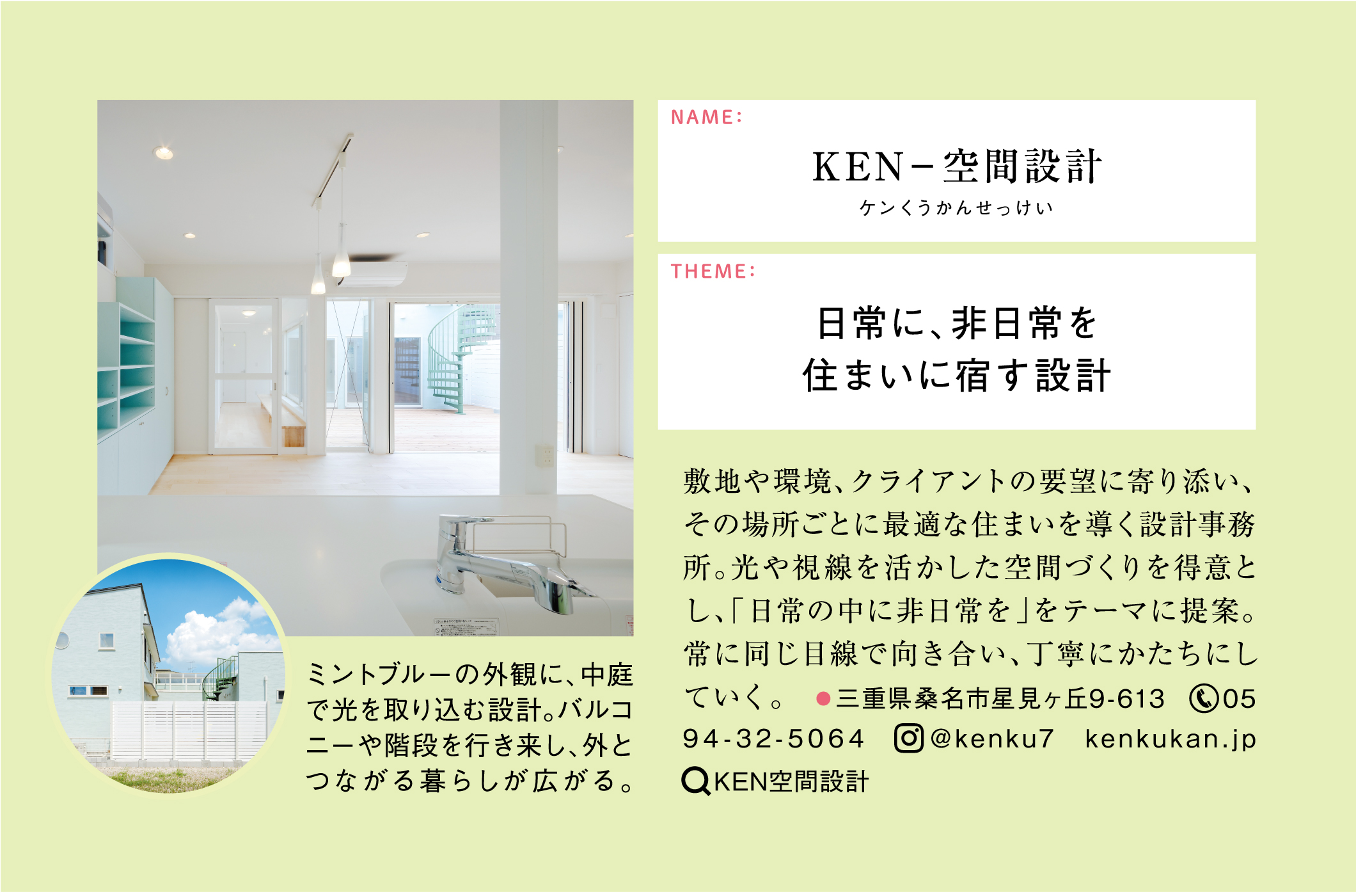 クロワッサン_KEN空間設計様